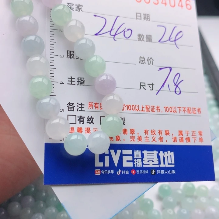 未镶嵌手链翡翠多样性