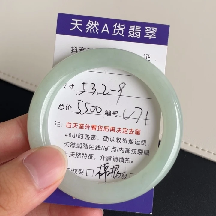 未镶嵌手镯翡翠翡翠