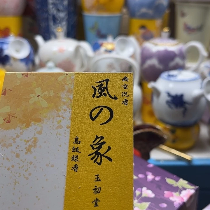 瓷片清库存满18包邮，新疆西藏青海不包邮，回流瓷器、