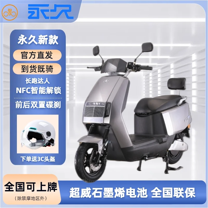 永久新款电瓶车电动摩托车高速长跑王外卖长续航爆款劳斯莱斯