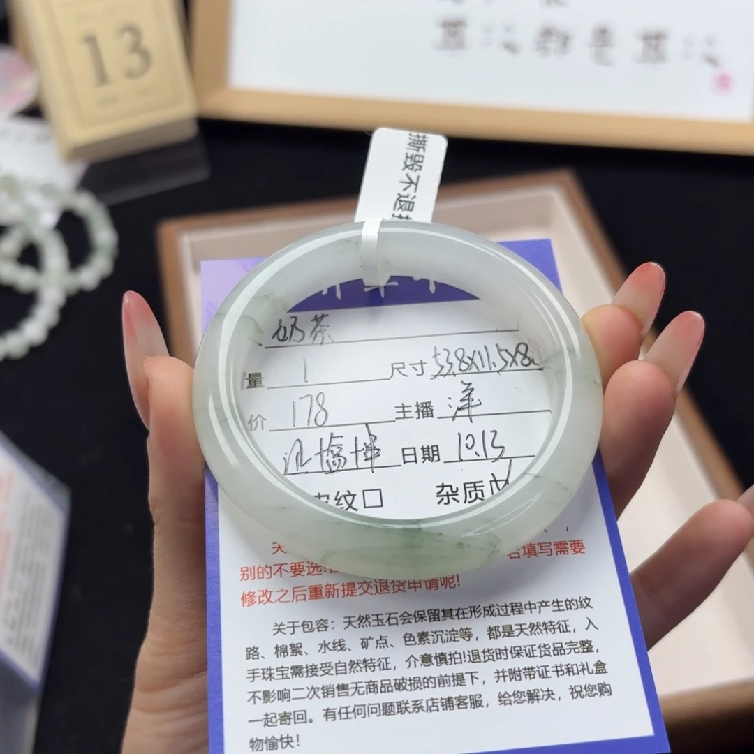 *****石英岩玉未镶嵌手镯