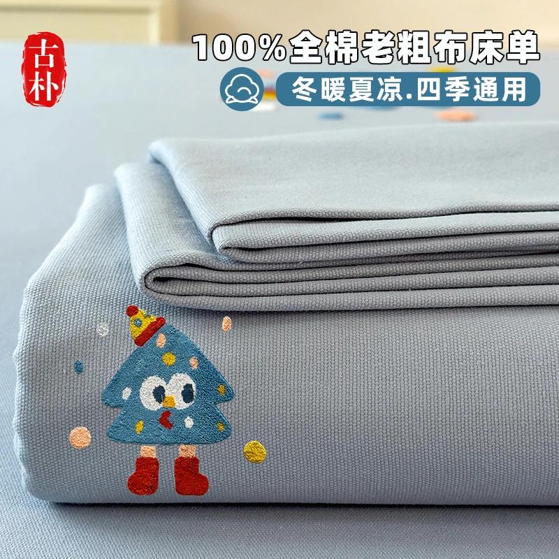 A类ins卡通小树夏季老粗布床单单件纯棉100%全棉可裸睡三件套凉席