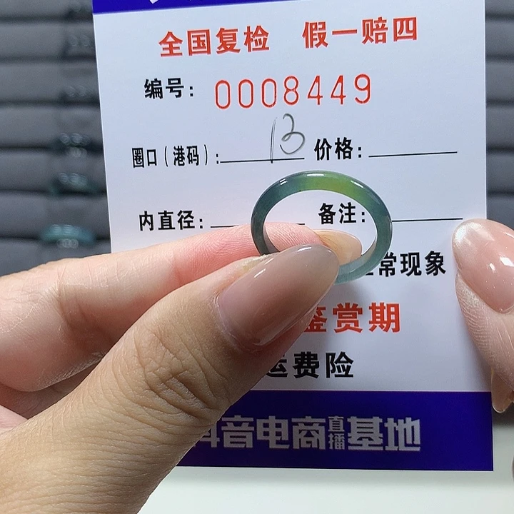 翡翠未镶嵌戒圈th8449