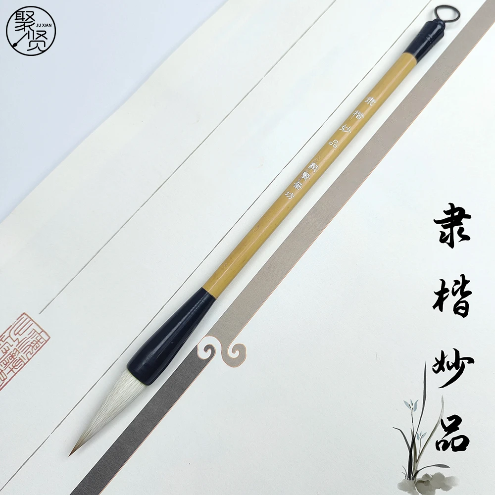 隶楷秒品 出锋4cm 大楷兼毫书法培训创作练习毛笔弹性适中聚锋好