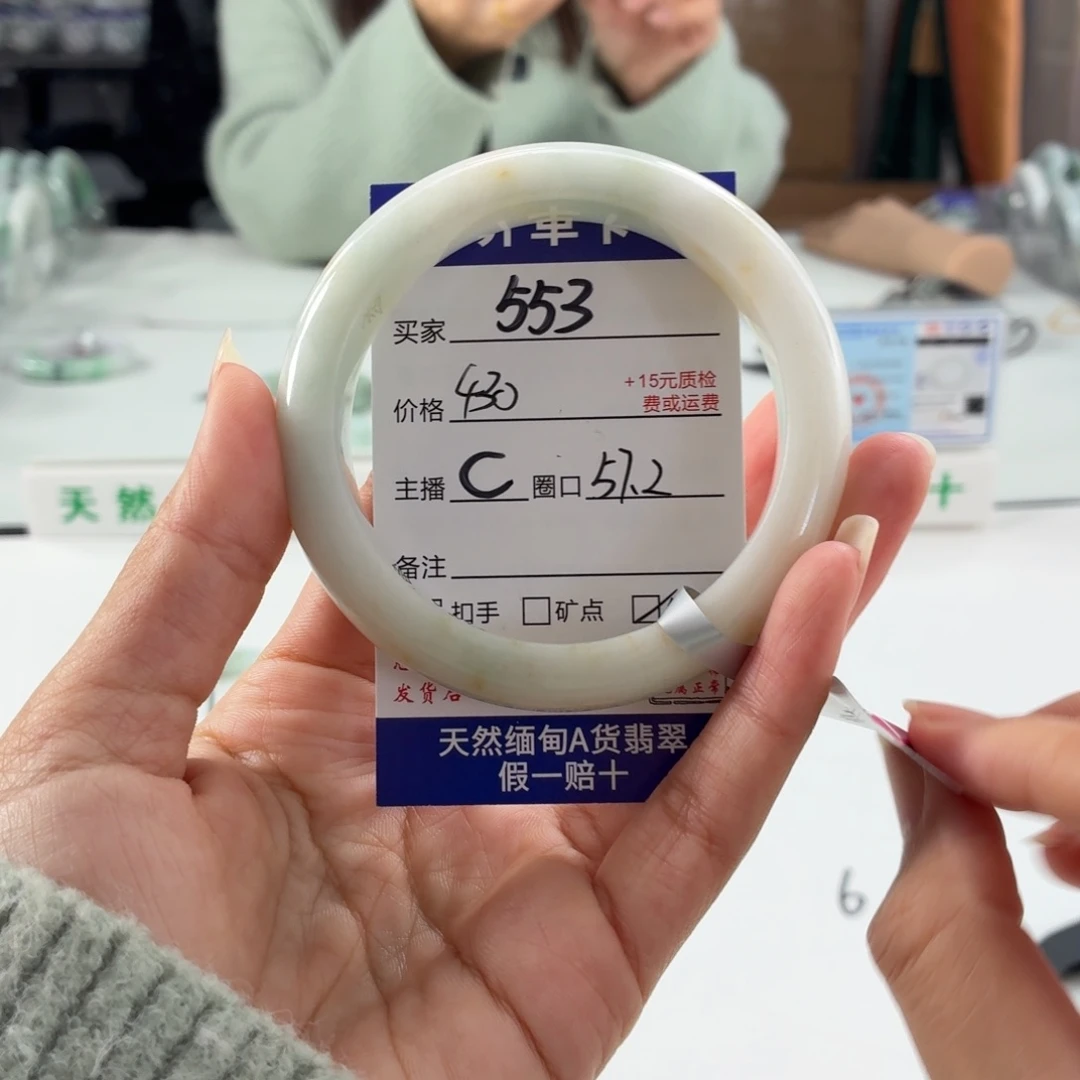 十***亮翡翠未镶嵌手镯57