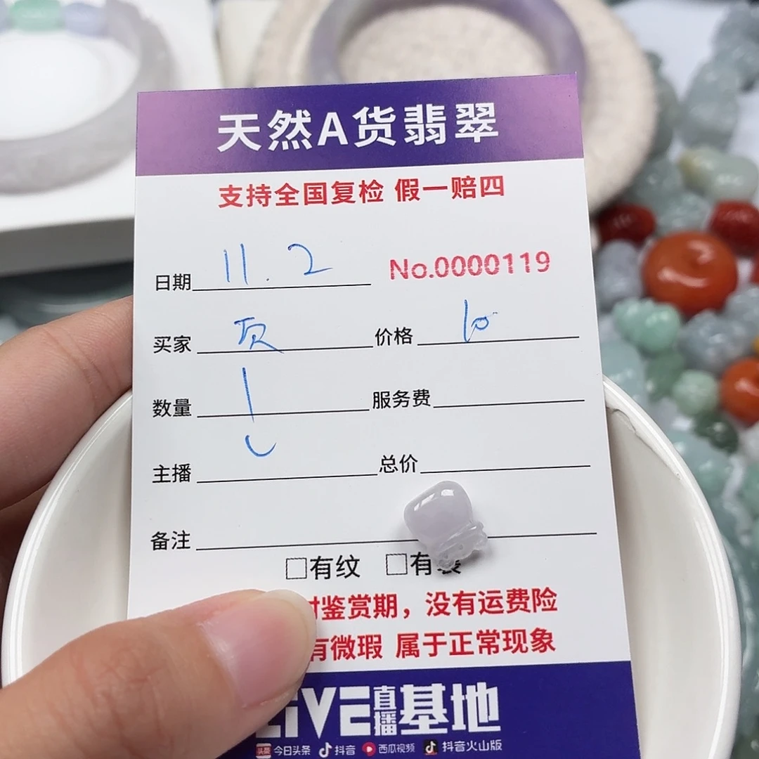 沫***页翡翠裸石767565798