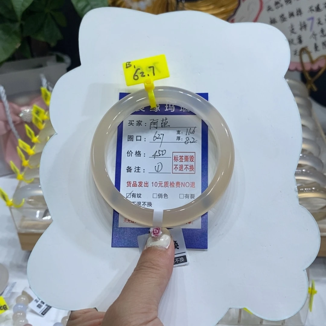 玛瑙/玉髓手镯未镶嵌阿*