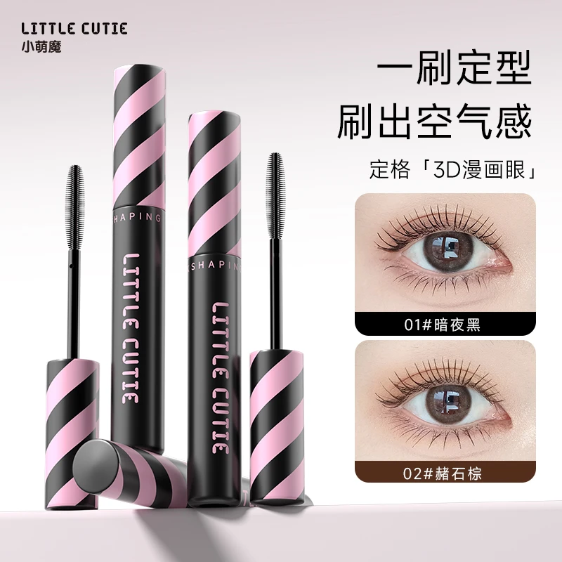 小萌魔睫毛膏持久防水防汗不晕染二合一纤长浓密卷翘打底定型液