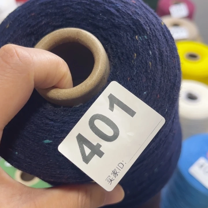 羊绒401藏蓝色彩点8两