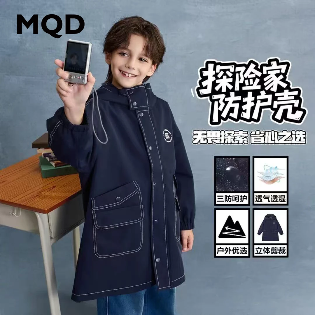 MQD童装25秋新款街潮穿搭连帽防风外套中长款大口袋风衣9653W1001