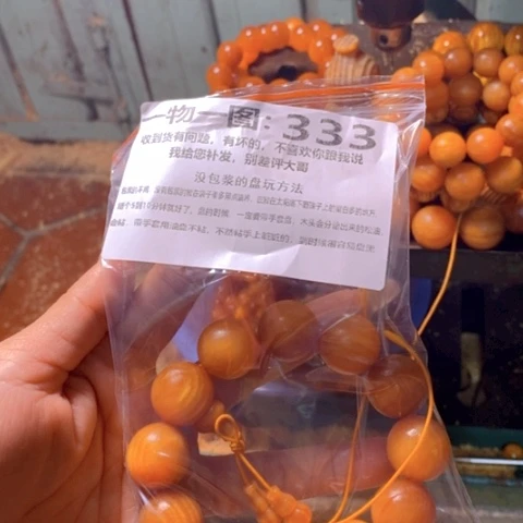 松木（琥珀木）手串/手链用****4