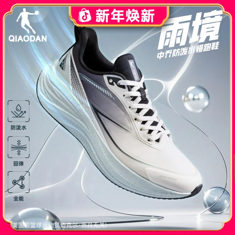 乔丹雨境丨防泼水缓震跑鞋男秋冬新款减震回弹软底运动鞋男跑鞋