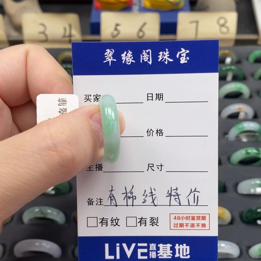 翡翠未镶嵌戒指A货17圈