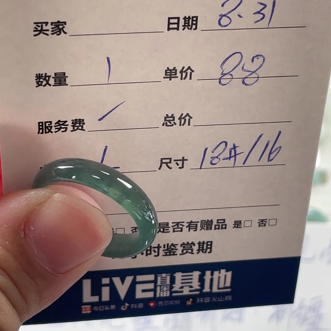 未镶嵌戒指翡翠爱****谁翡翠