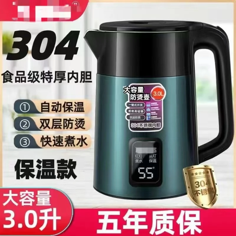 电热水壶304内胆不锈钢全自动断电保温速热烧水壶家用耐用双层