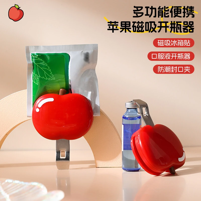 千姑娘苹果磁吸开瓶器创意可爱啤酒口服液开盖器多功能冰箱贴磁吸