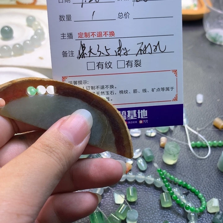 潇***潇定制翡翠未镶嵌边角