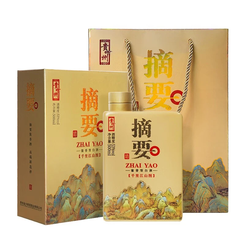 摘要千里江山图 酱香型白酒53度 500ml 纯粮酿造【原箱四瓶】53%Vol