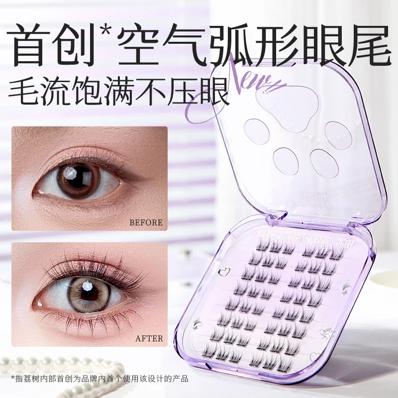 荔树淡颜大公主免胶自然假睫毛仿真自然假睫毛