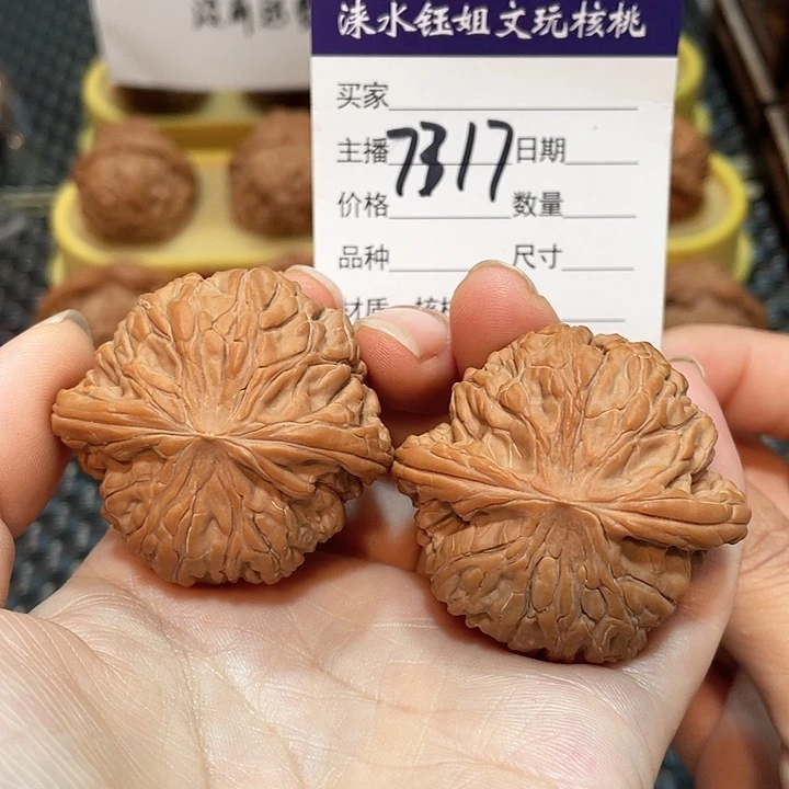 文玩核桃把件43全品磨盘7217