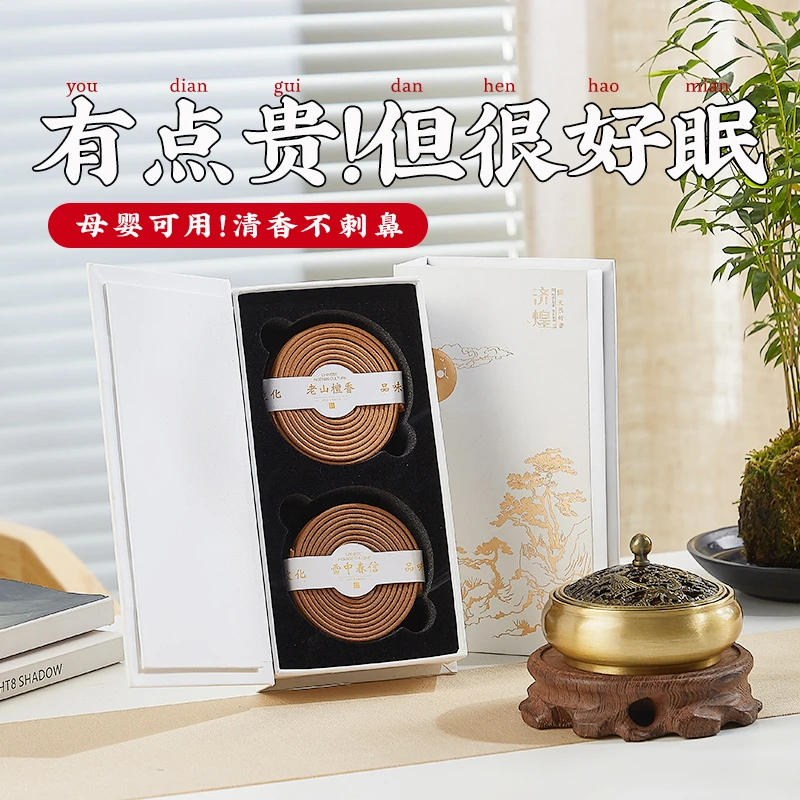 济煌降真香盘香檀香室内熏香家用卧室薰衣草香薰持久留香香炉熏香