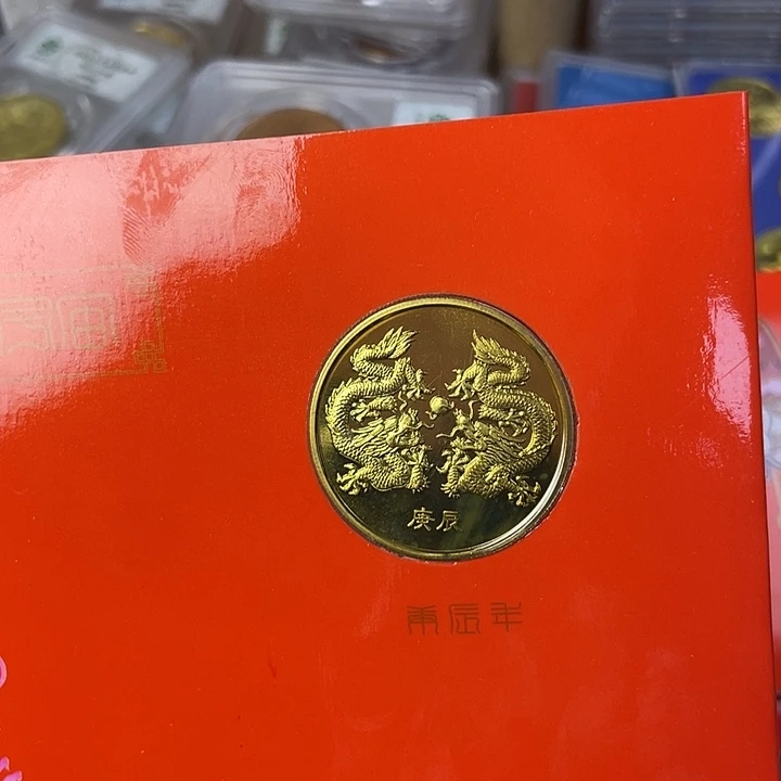 其他普通金属2000年生肖龙