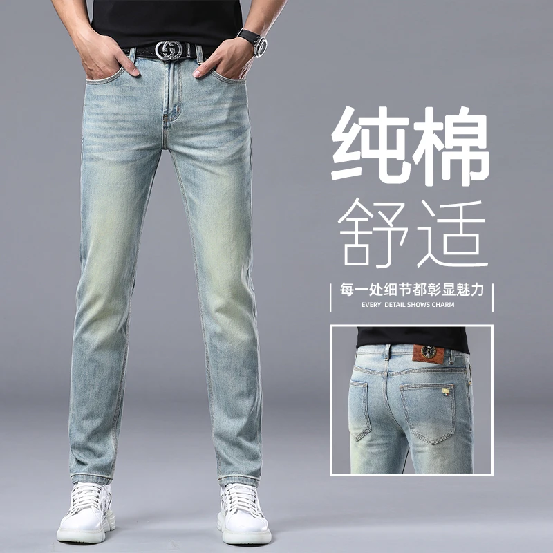夏季高端潮牌牛仔裤男士2025新款修身直筒弹力休闲薄款蓝色长裤子