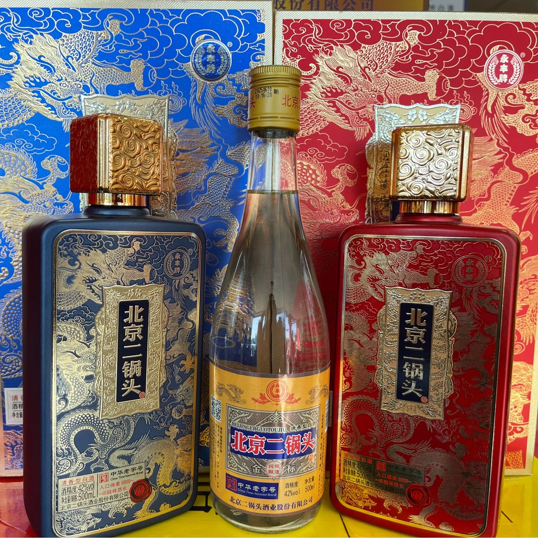 永丰牌北京二锅头V60红蓝+金标纯粮42度组合尝鲜装500ml*3瓶42度