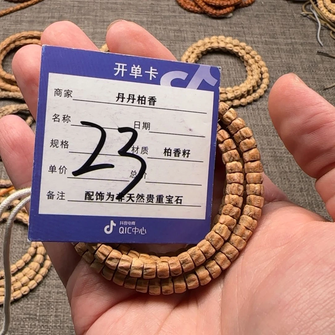 柏香籽/百香籽吊坠阿***灯