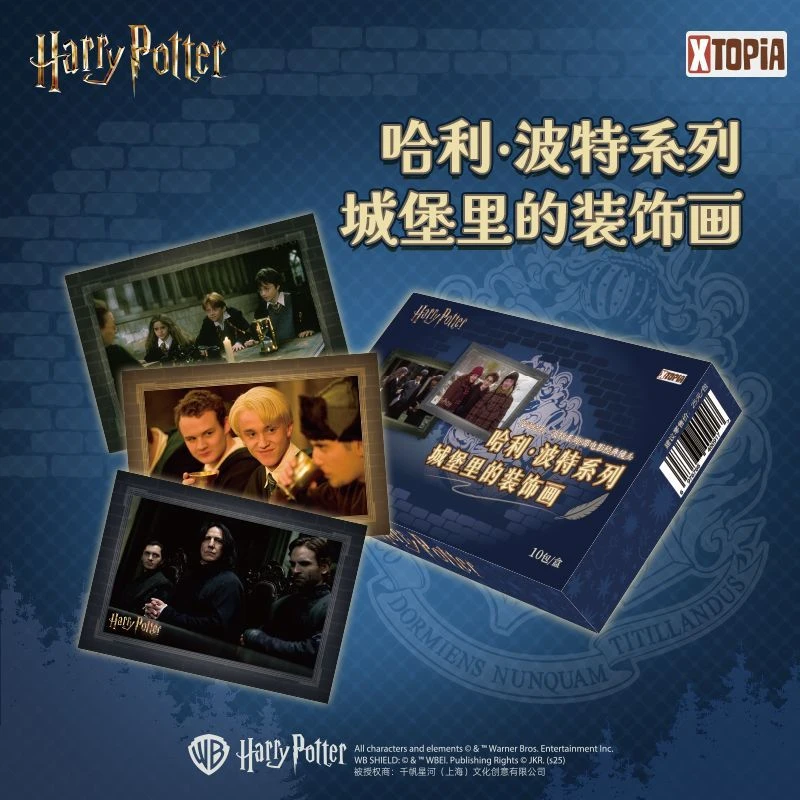正版哈利波特系列城堡里的装饰画盲盒