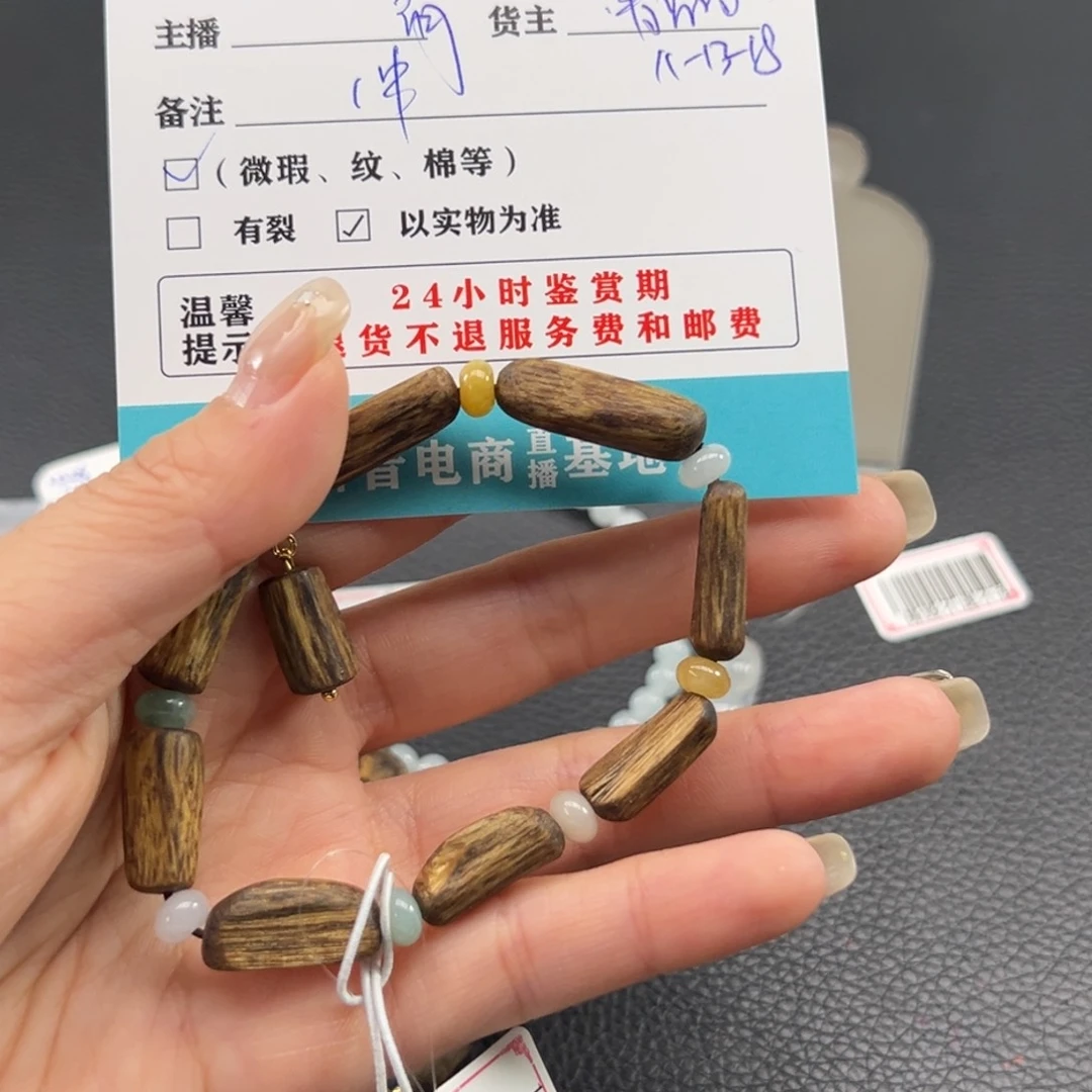 未镶嵌手镯翡翠小****石