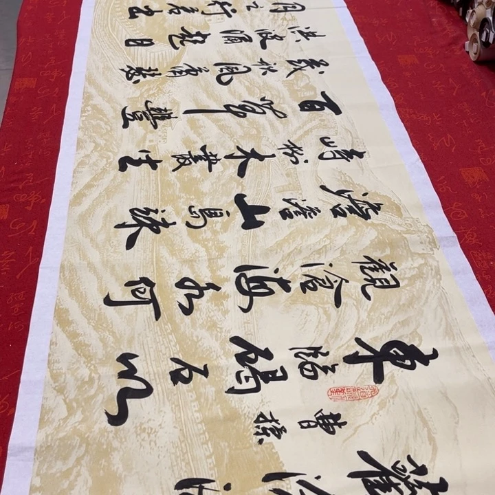书法观沧海李保军长城