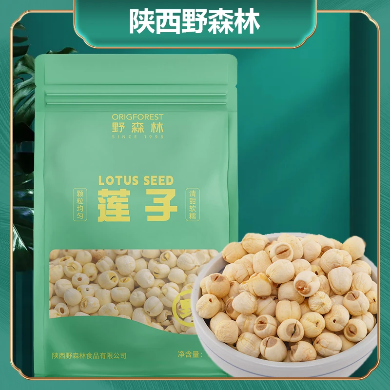 野森林莲子180g湖南特产湘潭干货去芯白莲子农家自产去芯湘莲