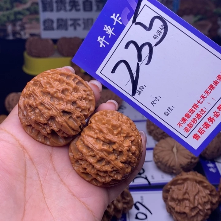 文玩核桃吊坠235号链接苹果园4.3尺