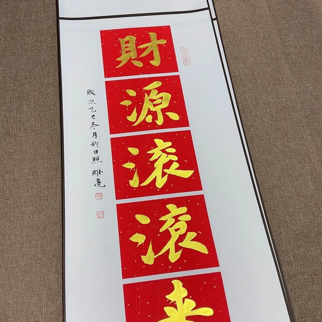 书法静逸草堂书画墨迹