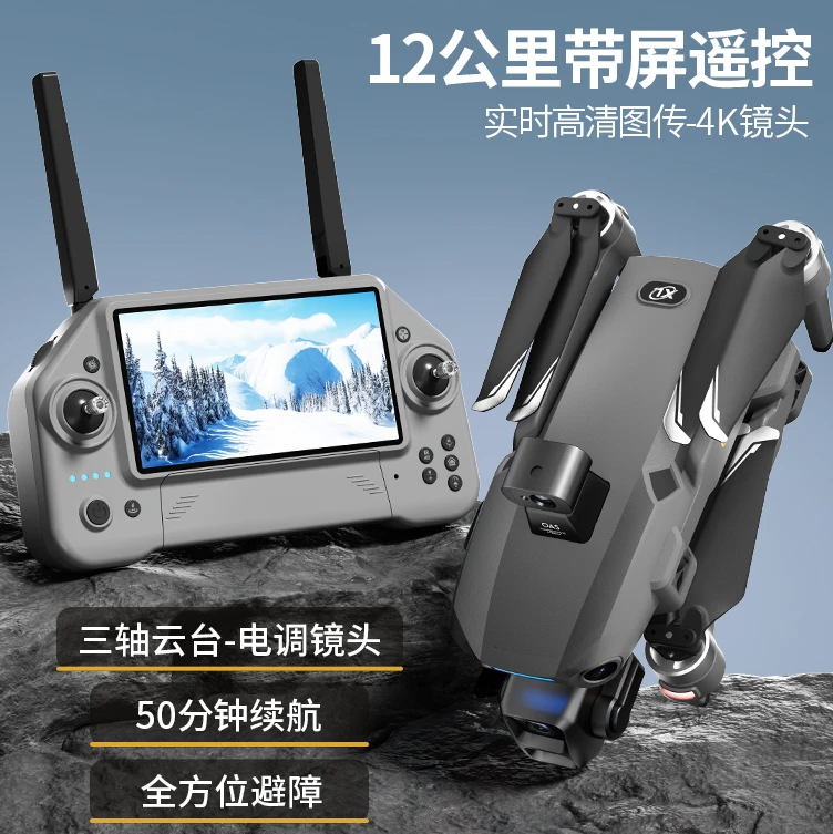 智能触屏三轴云台GPS定位专业高清航拍遥控无人机