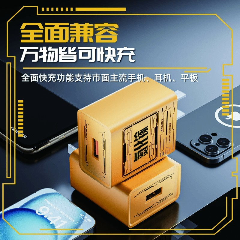 机稼战士快速充电器适用苹果安卓插头通用