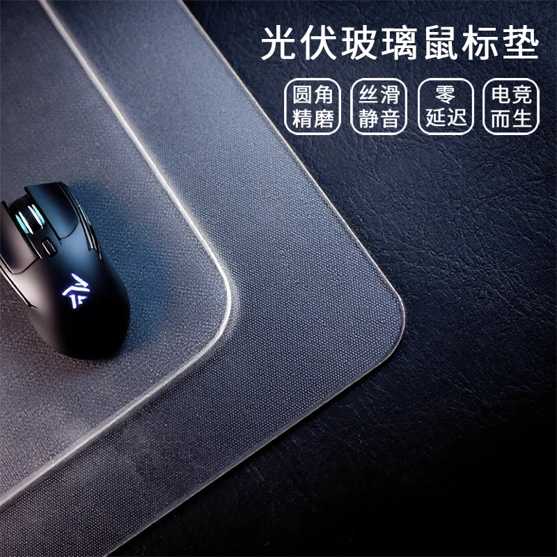 玻璃桌垫光伏玻璃鼠标垫办公游戏精准定位电竞鼠标垫电竞酒店适用
