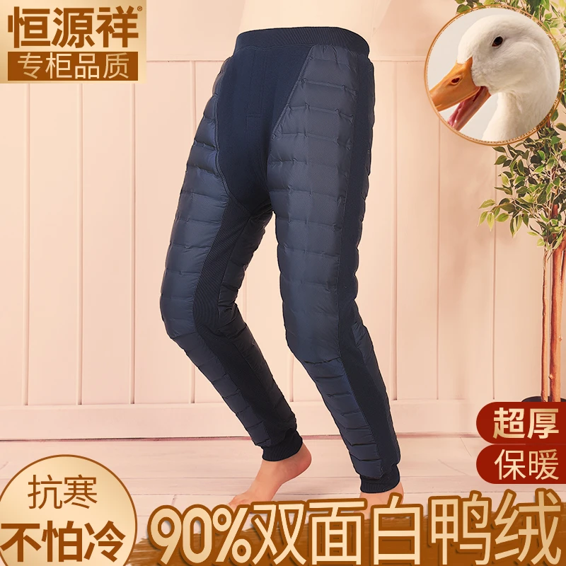 恒源祥白鸭绒保暖裤男冬天加绒加厚东北户外宽松内穿羽绒打底棉裤