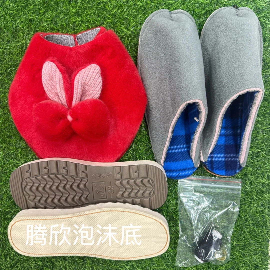 【8d立体款】【无跟款 棉拖鞋半成品材料包一套】手工保暖棉拖鞋批发