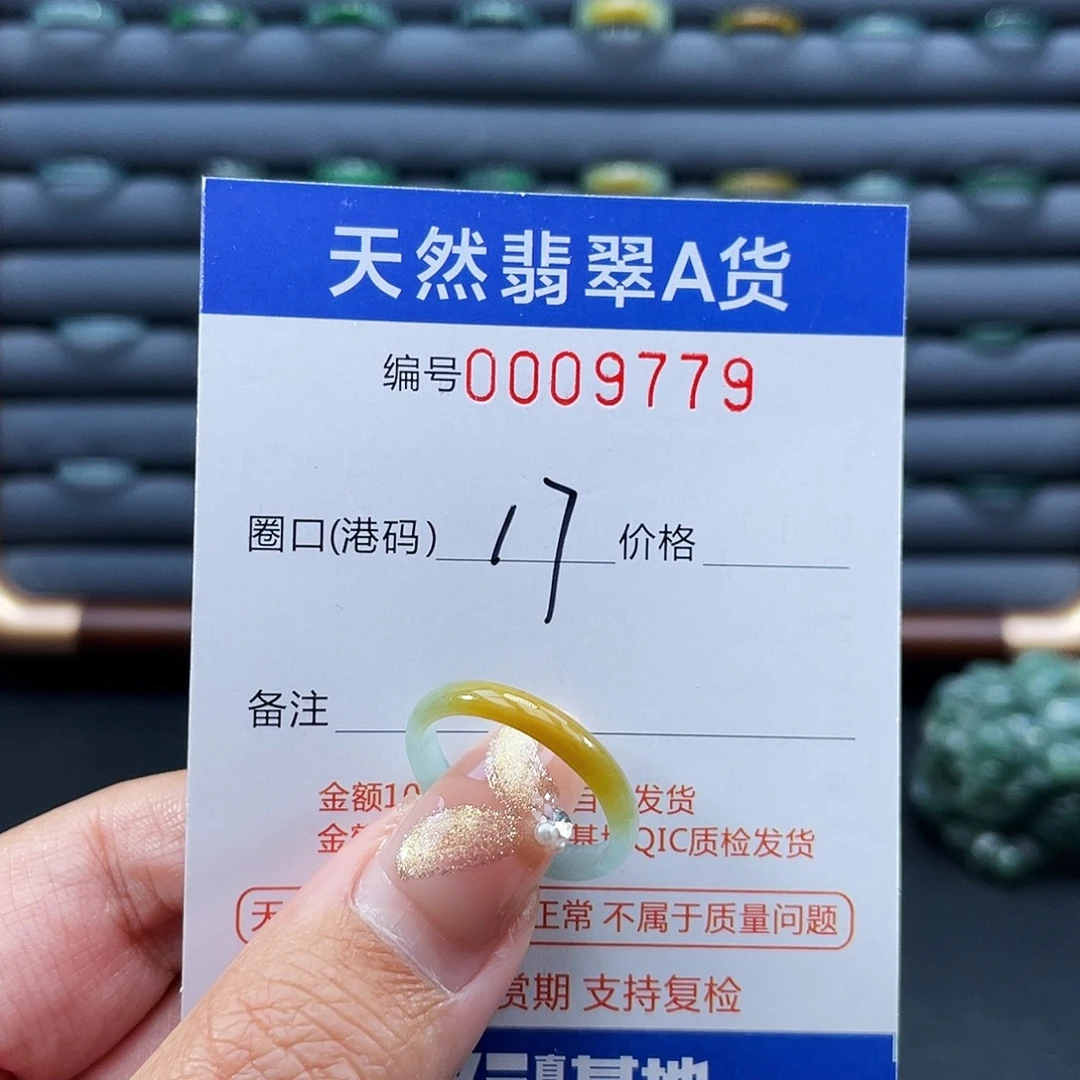 翡翠未镶嵌戒指戒指