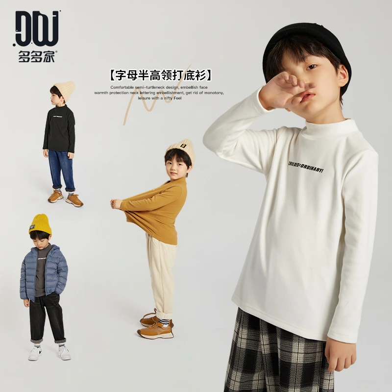 多多家童装5829T恤净版大方不起球德绒自发热双面磨毛打底