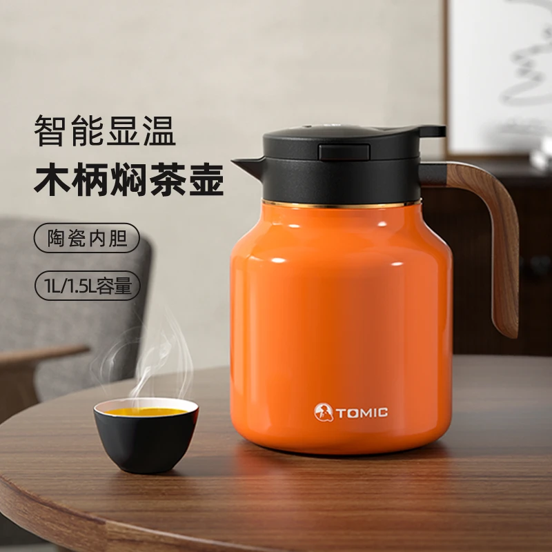 TOMIC/特美刻闷壶纯钛茶隔智能大容量显温保温壶送礼便携闷泡茶壶