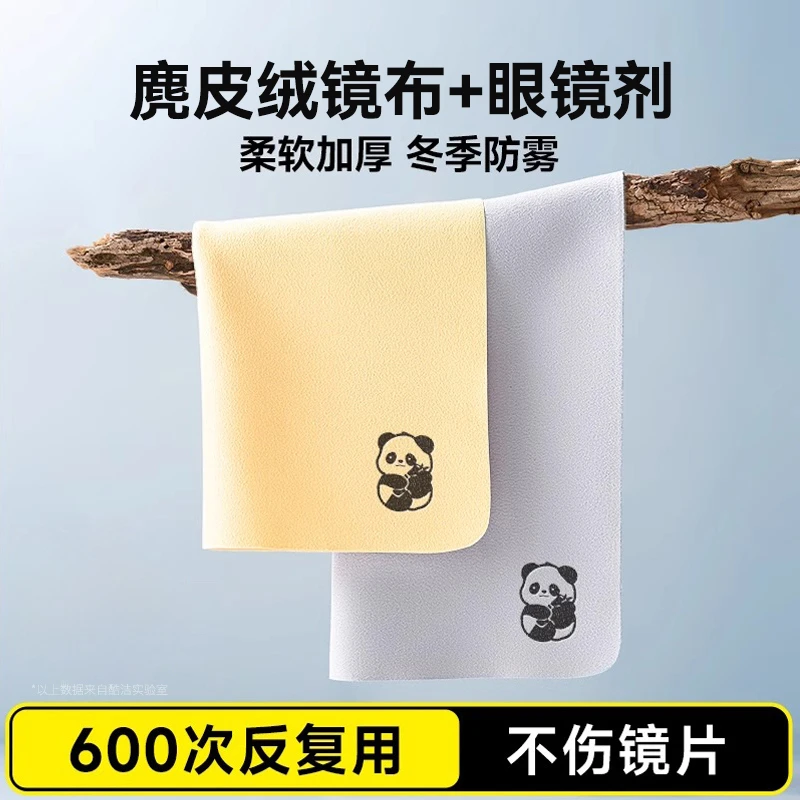 眼镜布擦眼镜清洁神器专用镜片麂皮绒大号擦拭布不伤眼睛麂皮镜布