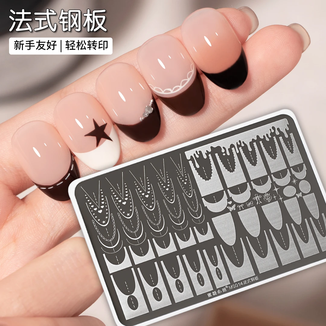 美甲印花法式钢板模具印章印花钢板转印免手绘精美图案转印工具