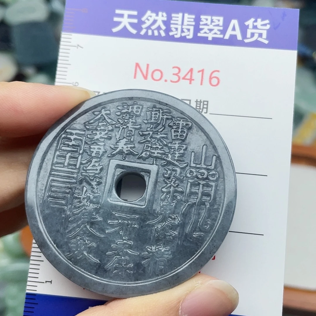海***行未镶嵌挂件翡翠3416