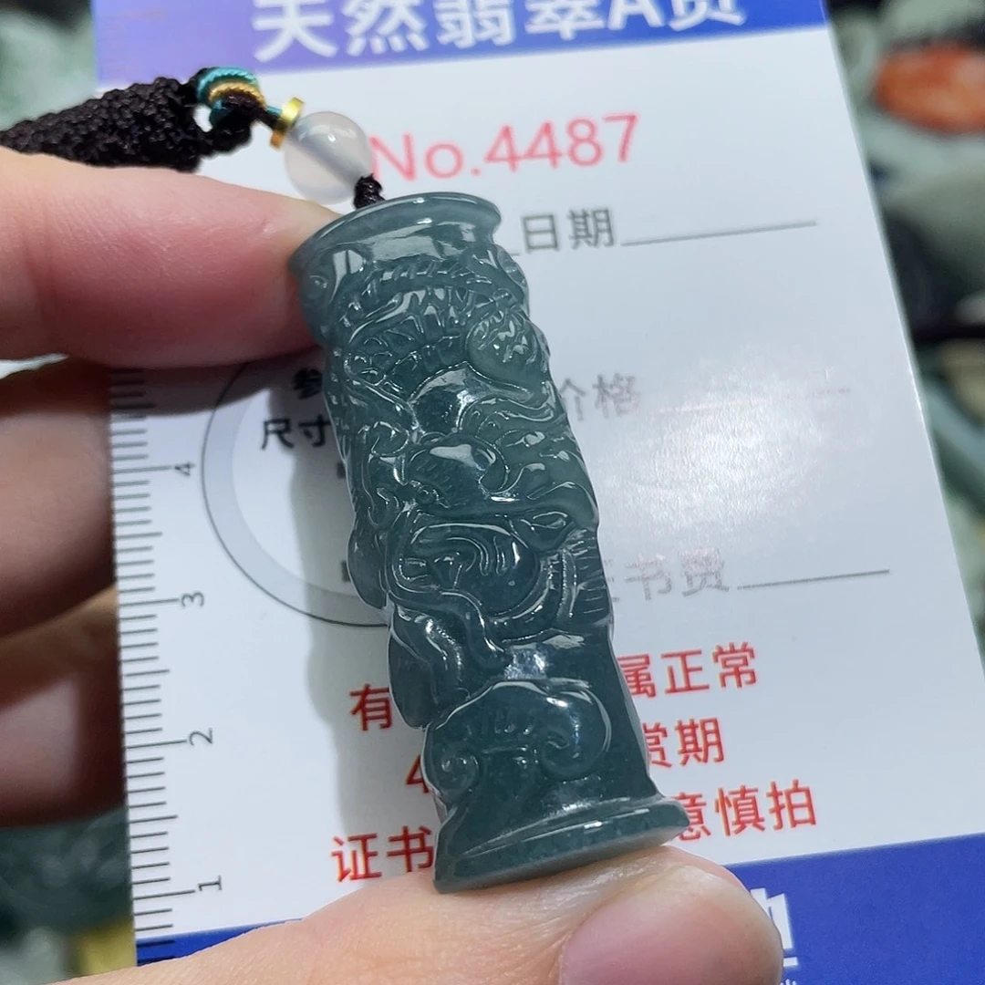 翡翠未镶嵌挂件4487