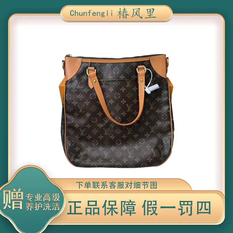 修复品LouisVuitton/路易威登 牛角老花斜跨托特包