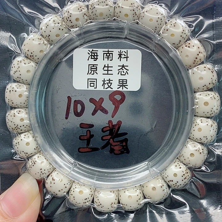 吊坠星月菩提10的尺寸