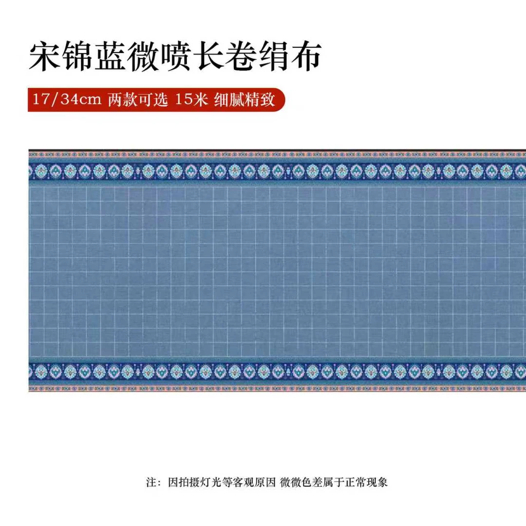静德斋【绢布】【蓝色款--宋锦绢布长卷】小楷行草书半生熟作品长卷